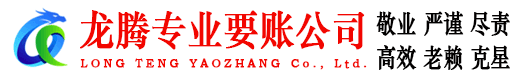 乐陵讨债公司
